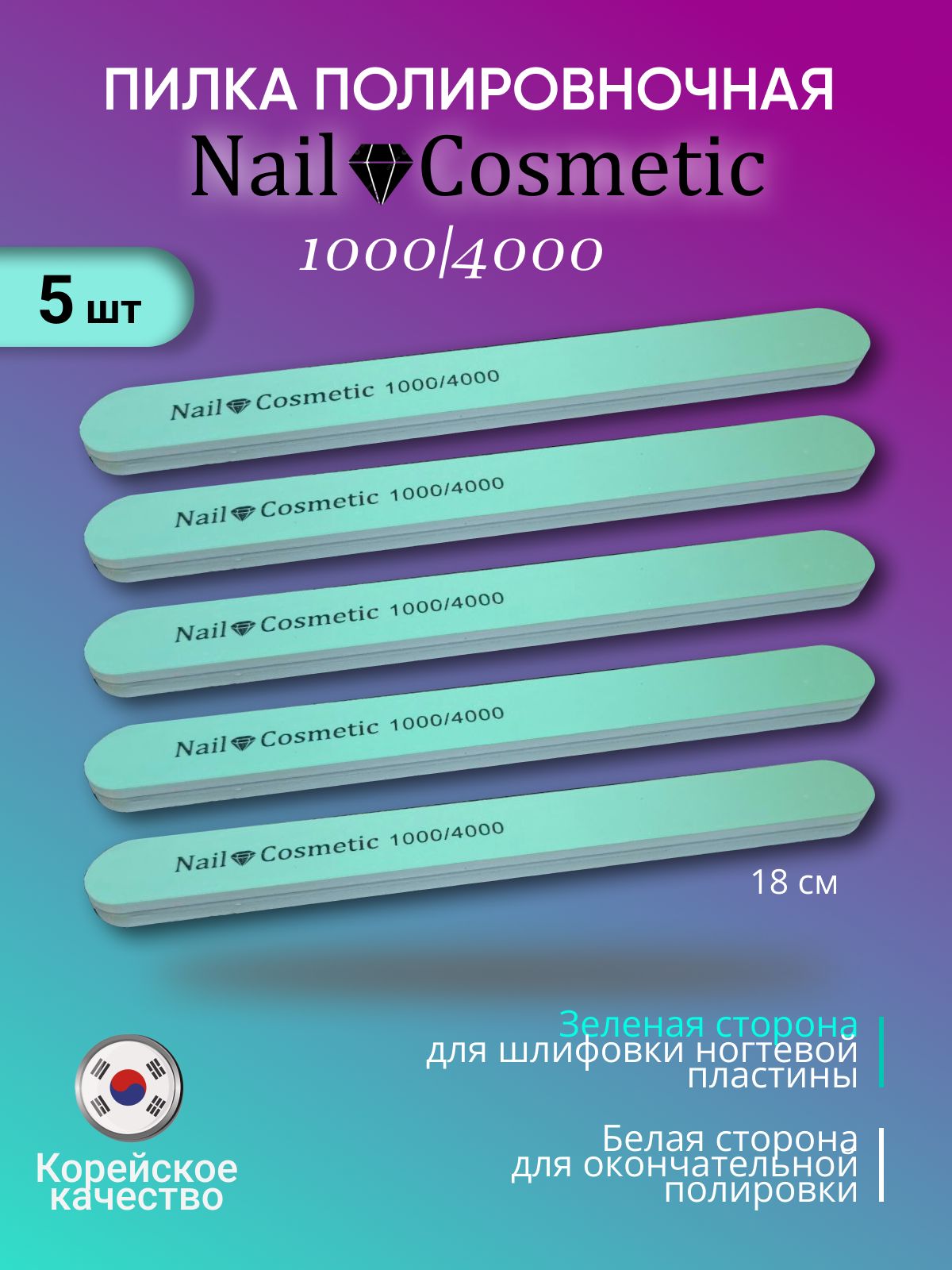 Баф полировщик для ногтей Nail-Cosmetic 1000/4000 грит, 5 штук