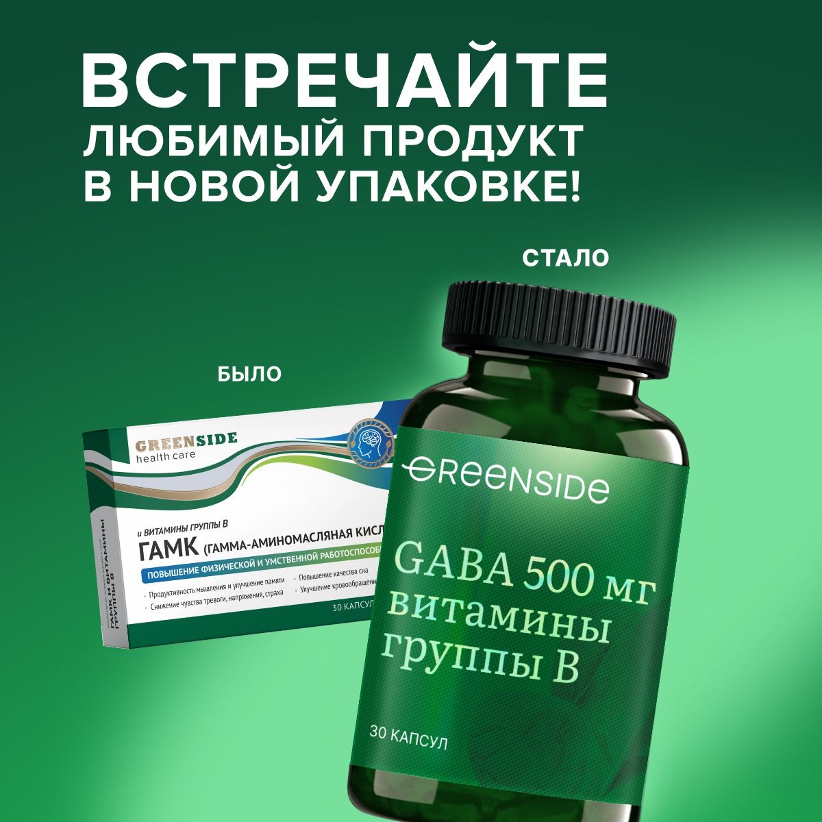 Гамма-аминомаслянаякислотаGABA(ГАБА,ГАМК)свитаминамигруппыВ,успокоительноедлясна,капс.№30