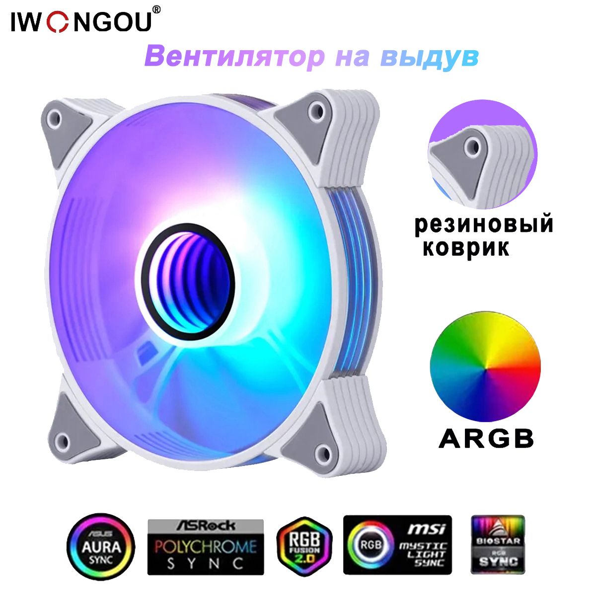 IWONGOU кулер для корпуса пк белый 5V3Pin Вентилятор на выдув 1шт