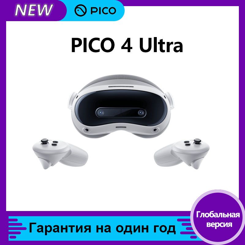 Pico4Ultraочкивиртуальнойреальности