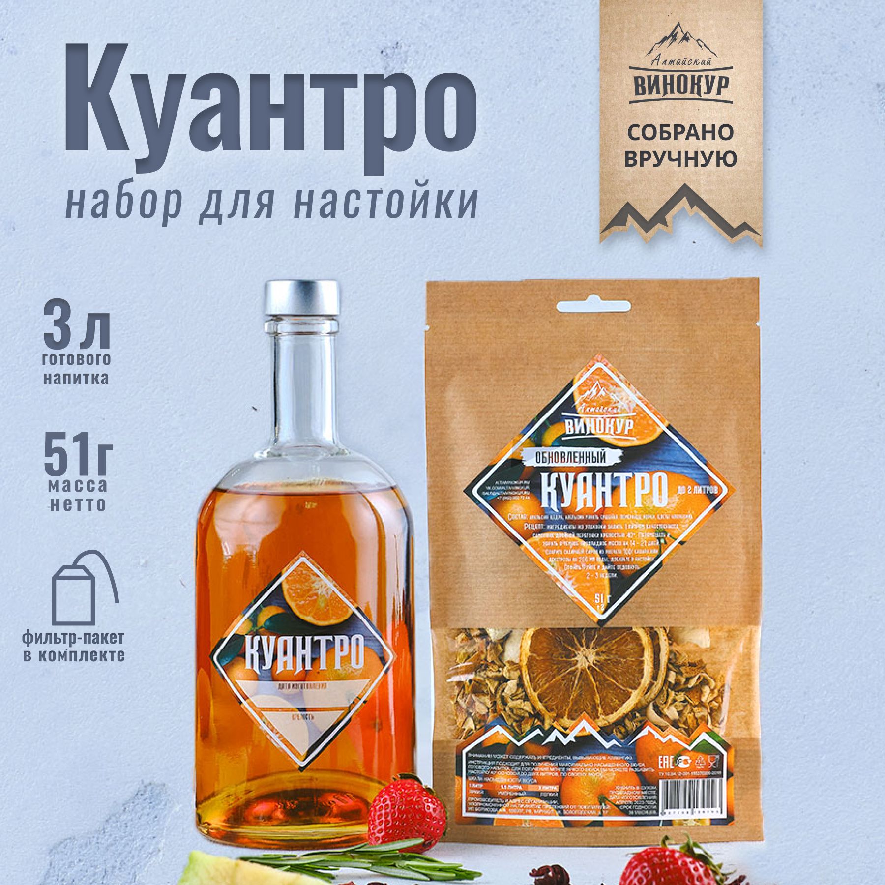 Настойка для самогона Куантро / Алтайский винокур купить на OZON по низкой цене (269626540)