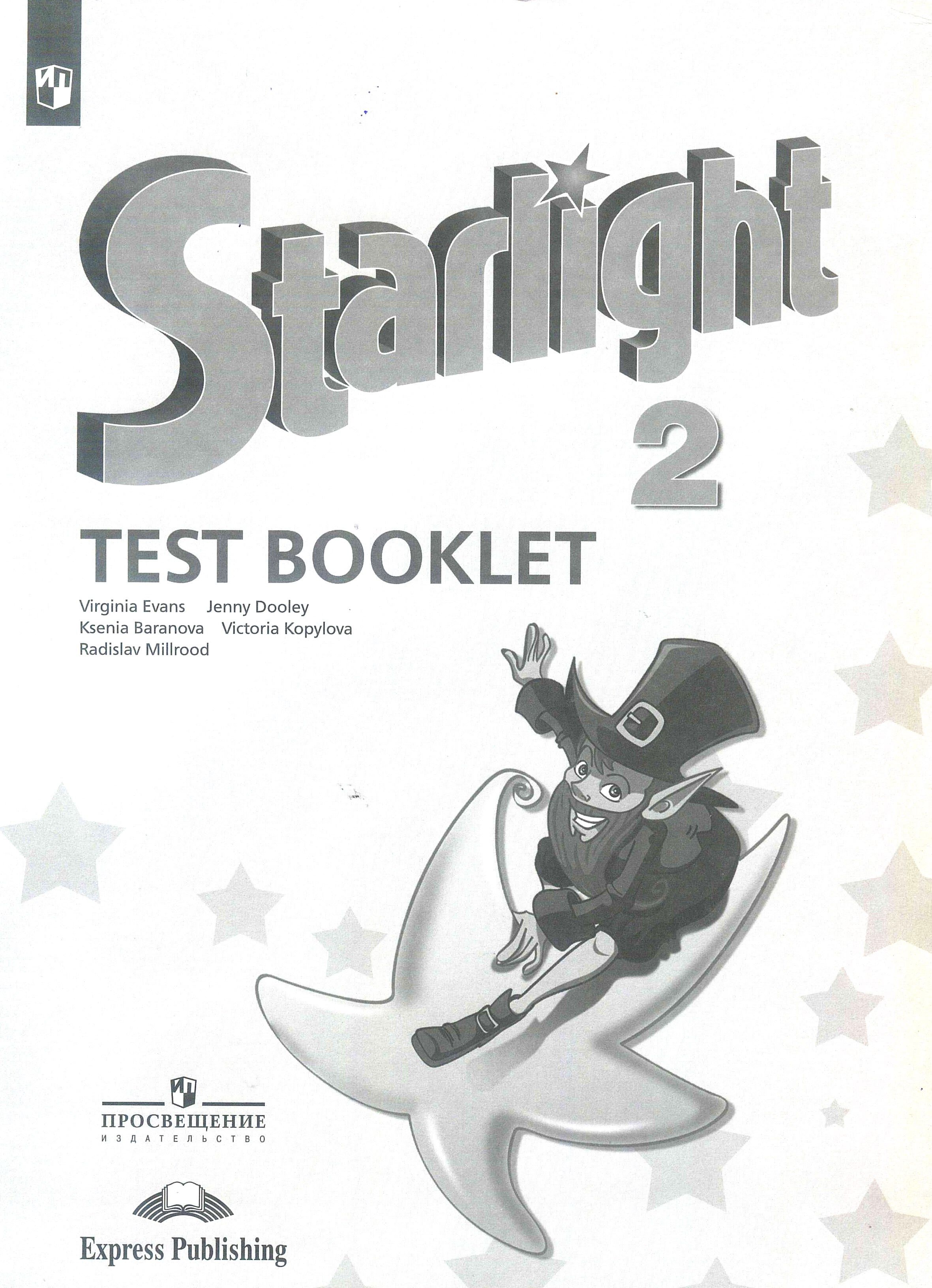Test booklet контрольные задания