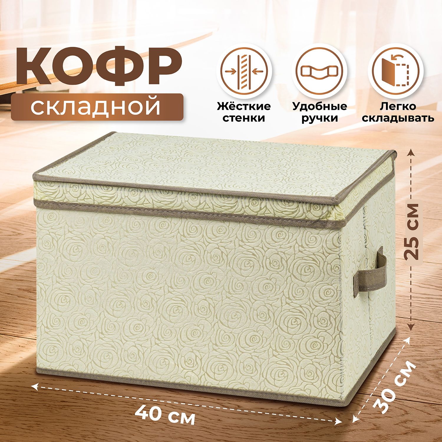 ELCASAКофрдляхранениявещей"Case(ELCASA)",40х30х25см,1шт