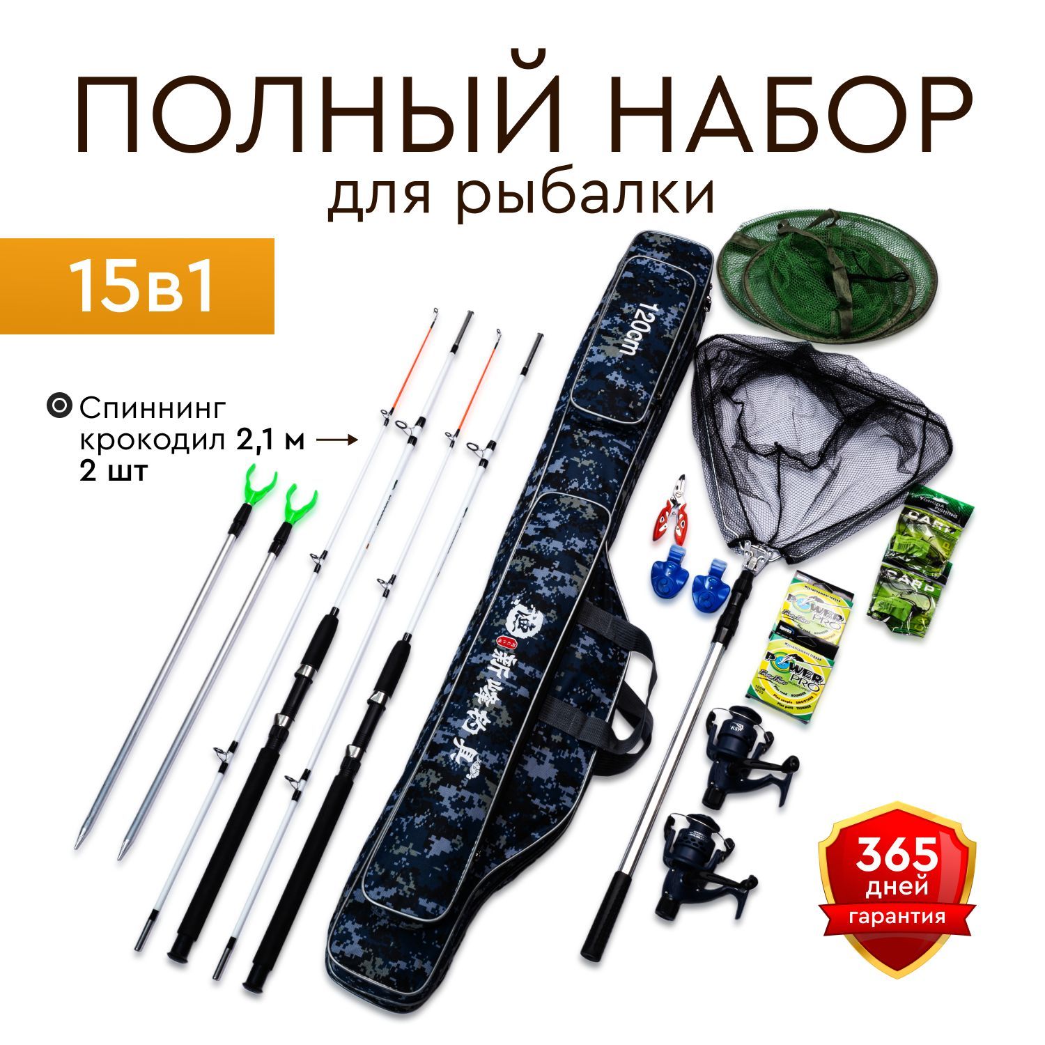 Спиннинг...
