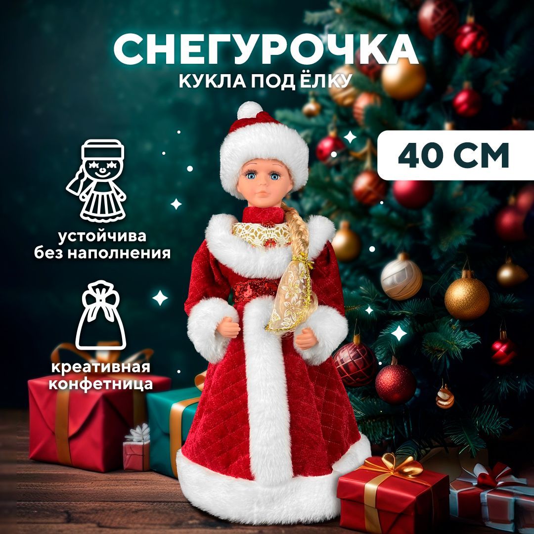 Фигурка Снегурочка под ёлку 40 см в красной шубке