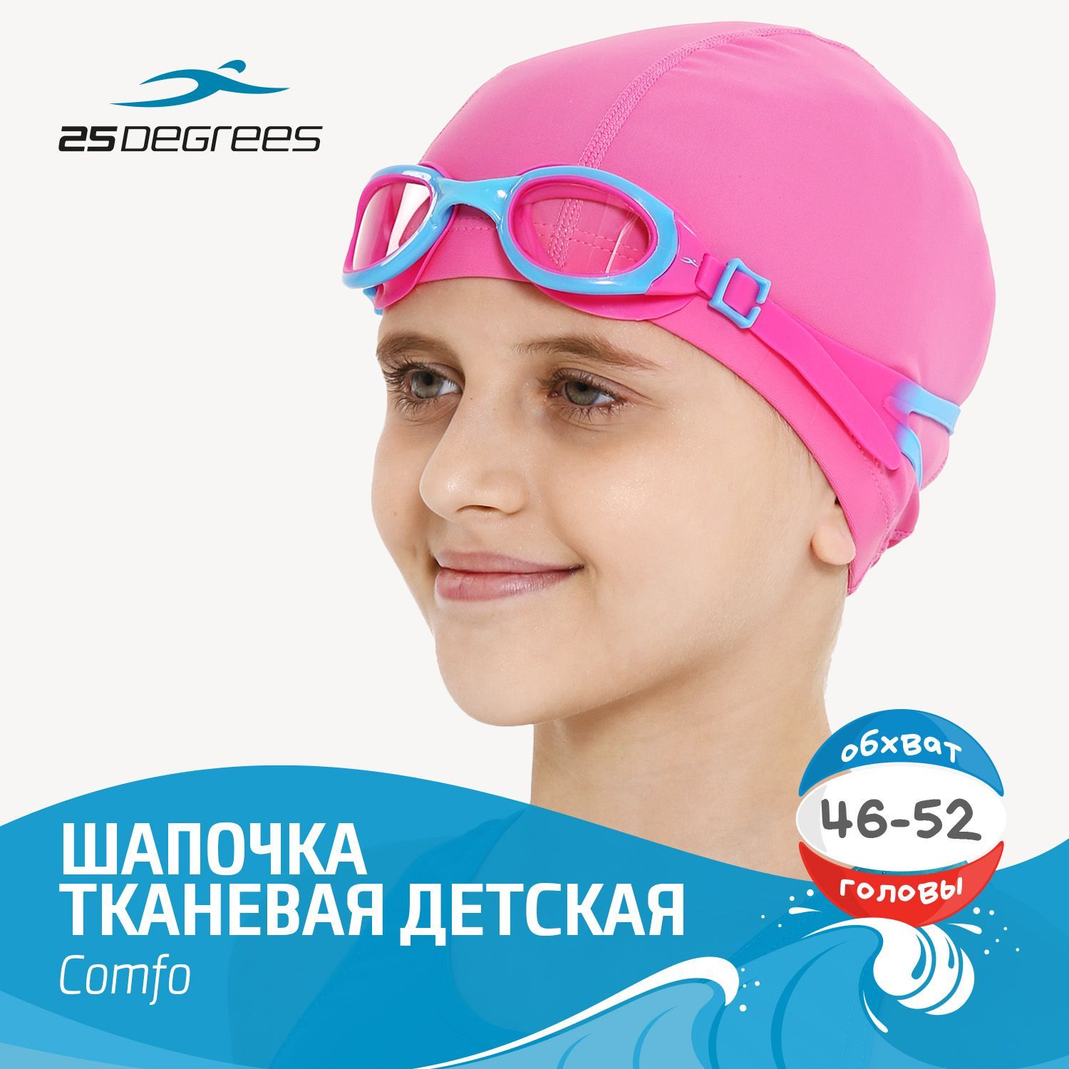 Шапочка для плавания детская 25DEGREES Comfo Pink, тканевая, размер до 52 см, для бассейна, розовая image