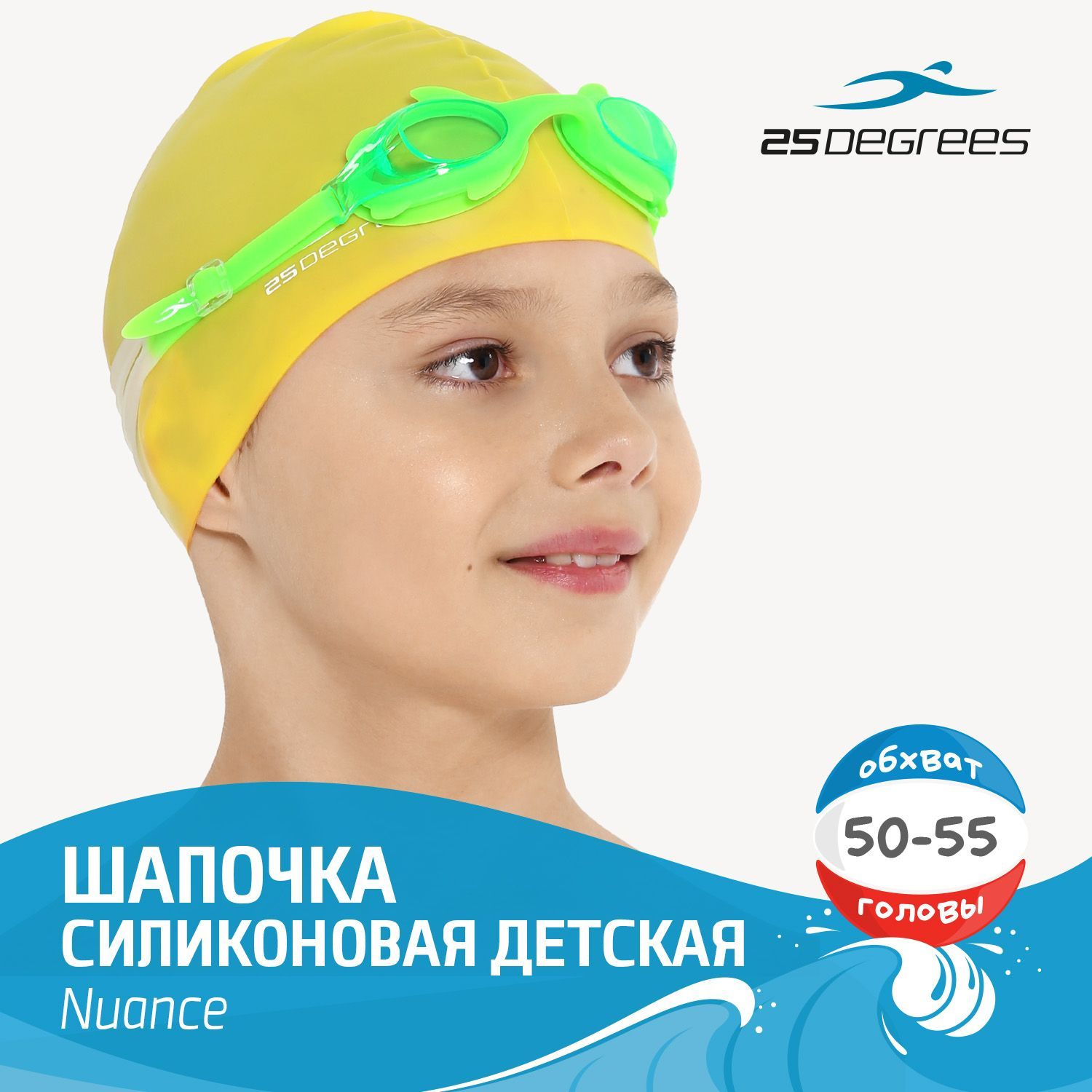 Шапочка для плавания 25DEGREES Nuance Yellow, силиконовая, размер 50-55 см, для бассейна, желтая купить на OZON по низкой цене (437740286)