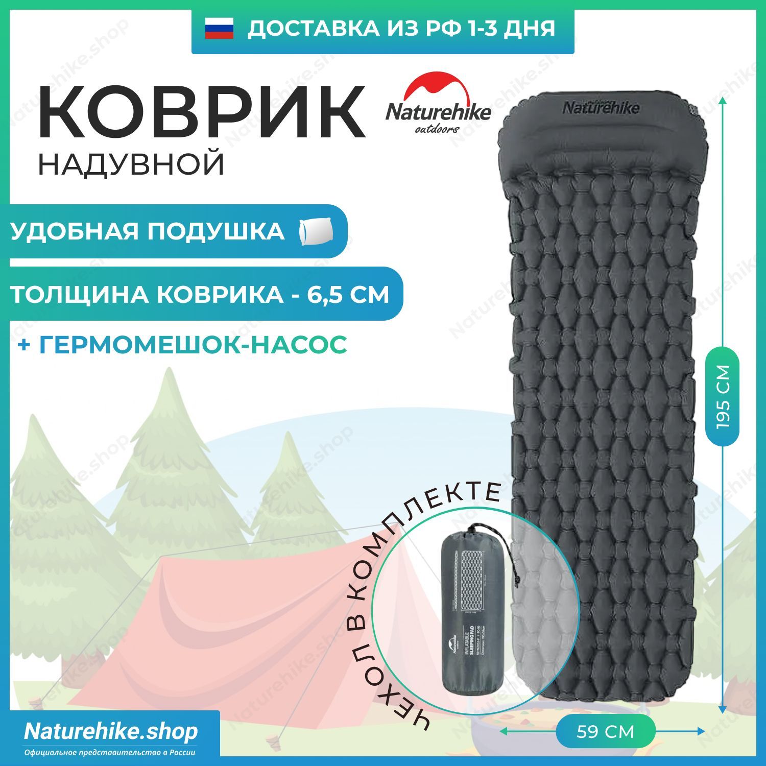 Надувной коврик для путешествий Naturehike FC12 с подушкой, 195х59х6,5 см, цвет серый, насос в комплекте, NH19Z003-P