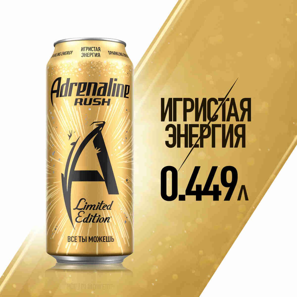 ЭнергетическийнапитокAdrenalineИгристаяЭнергия,0,449л