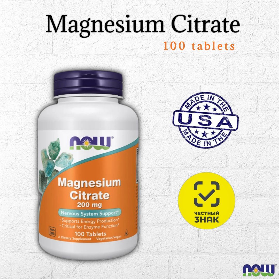 NOW Magnesium Citrate 200mg, Нау цитрат магния 200 мг. 100 таблеток