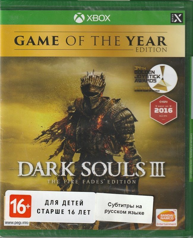 Игра Dark Souls 3 (III) The Fire Fades Edition Game of the Year Edition (Xbox One, Русские субтитры)