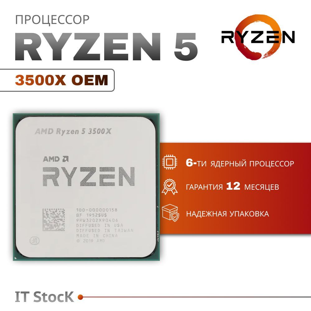 ПроцессорAMDRyzen53500XOEM