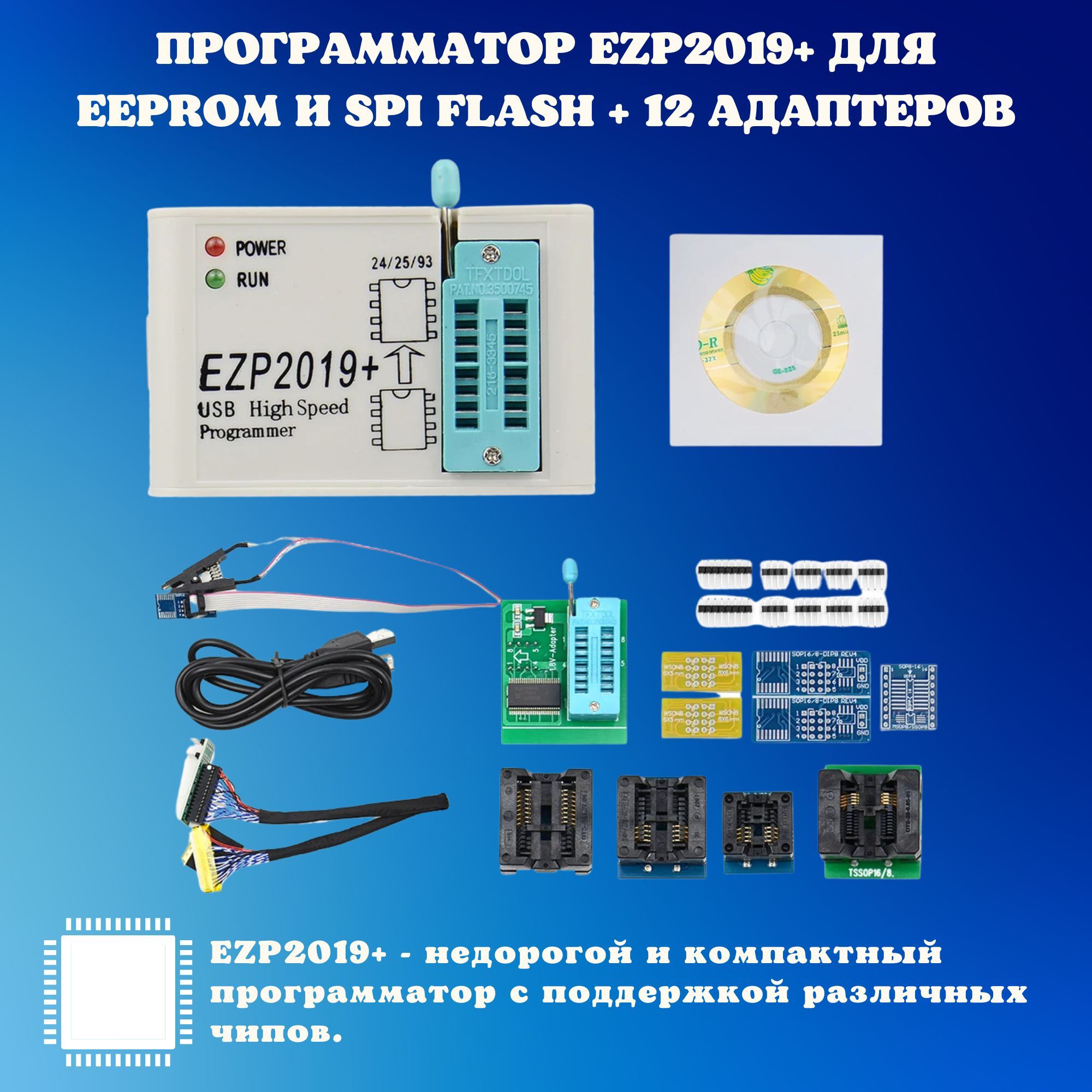 ELM327Rus Программатор для чип-тюнинга арт. EZP2019