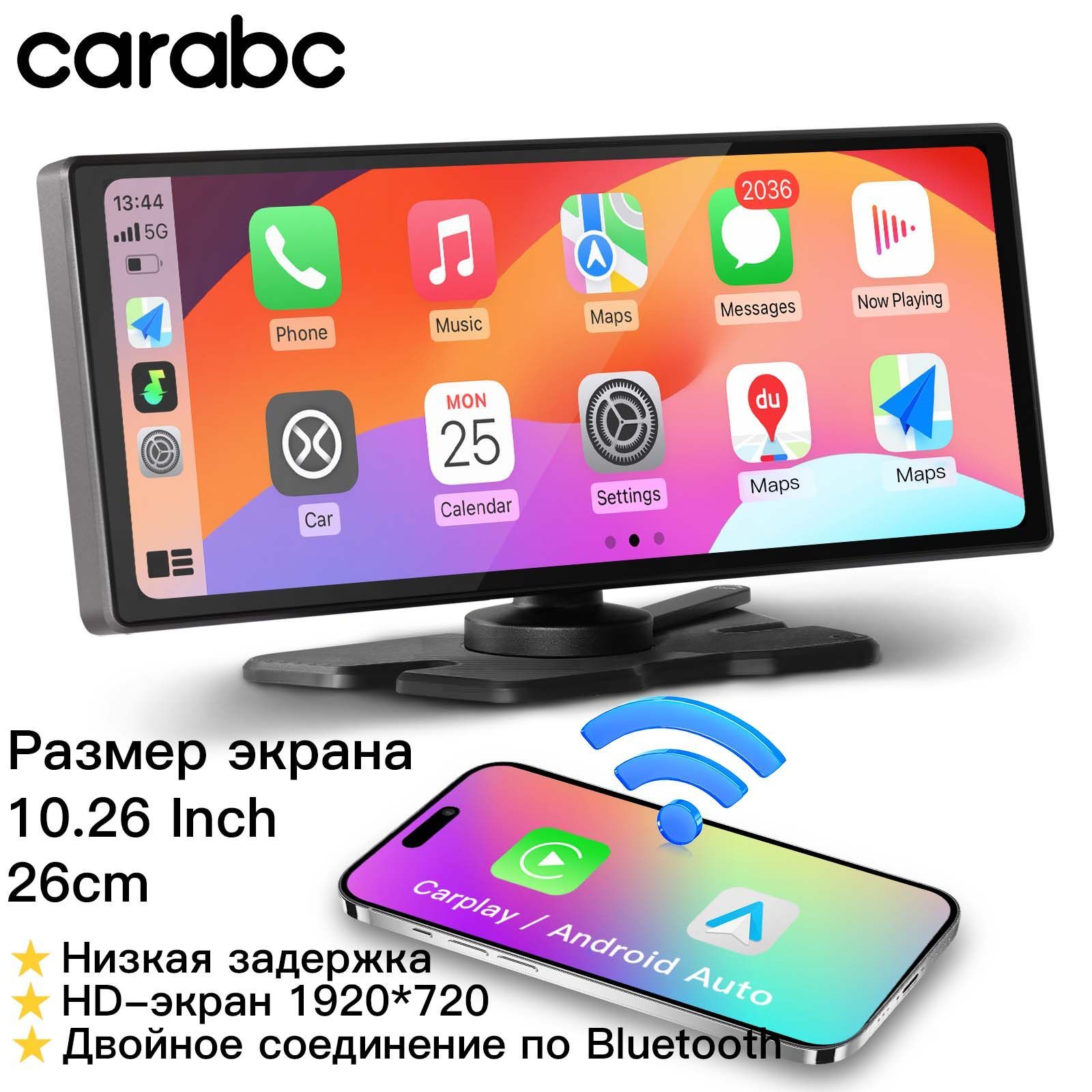 carabcТачскриндлямагнитолы,диагональ:10.3"