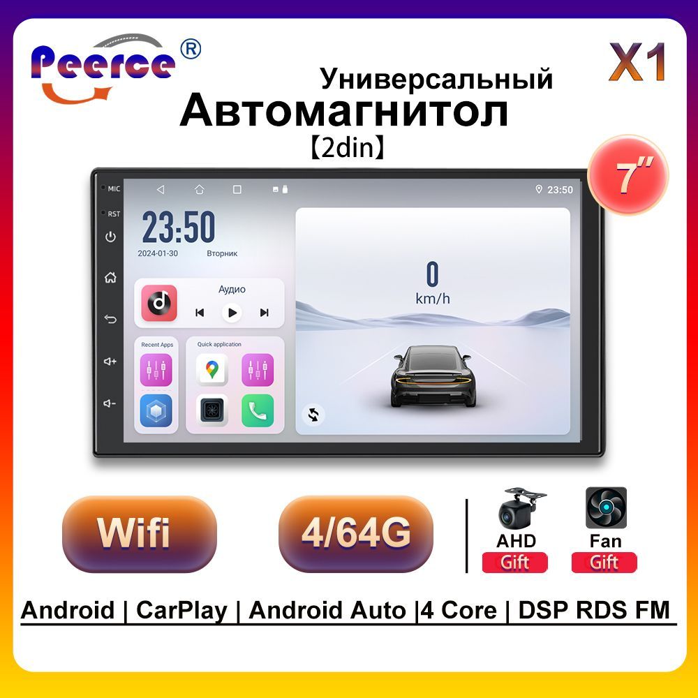 peerceУстройствоголовное,диагональ:7",2DIN,4ГБ/64ГБ