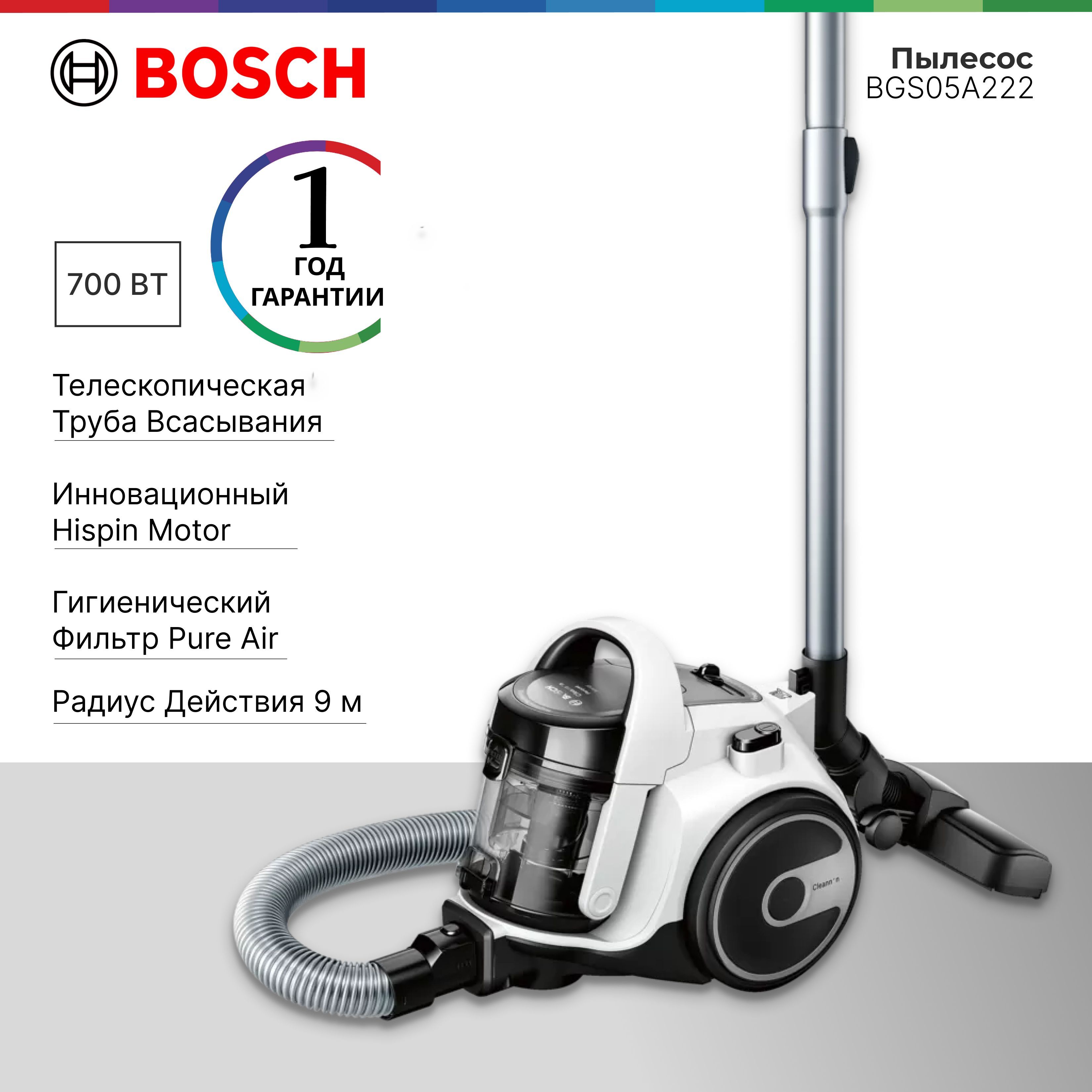 Пылесос Bosch BGS05A222