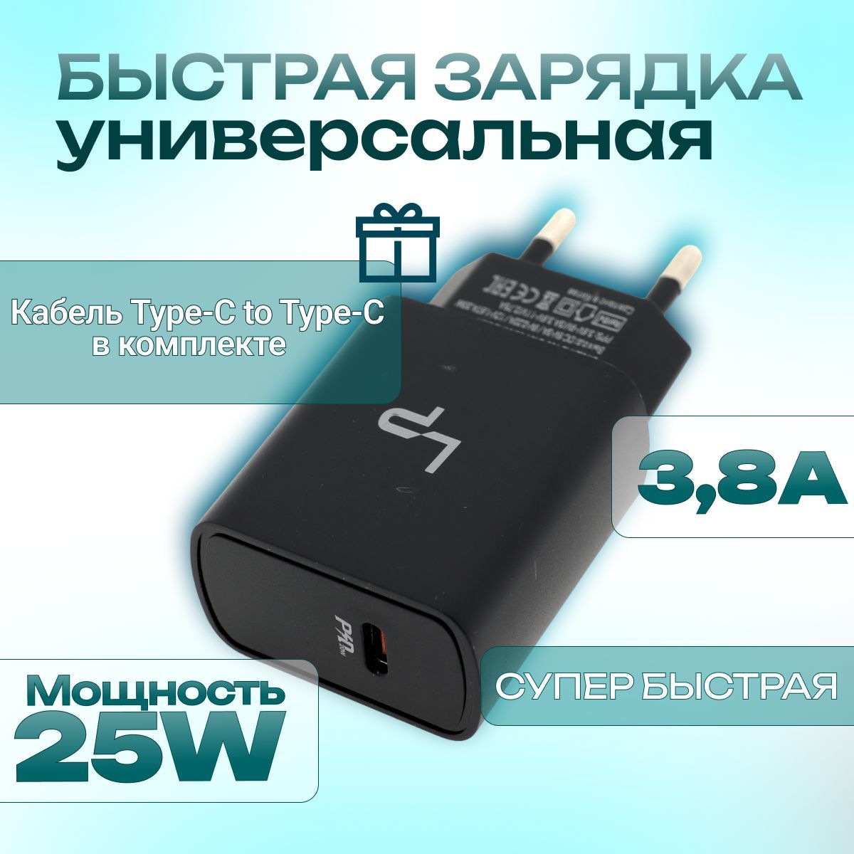 СетевоезарядноеустройствоLPXQ30PD25WскабелемType-CtoType-C1мчерный