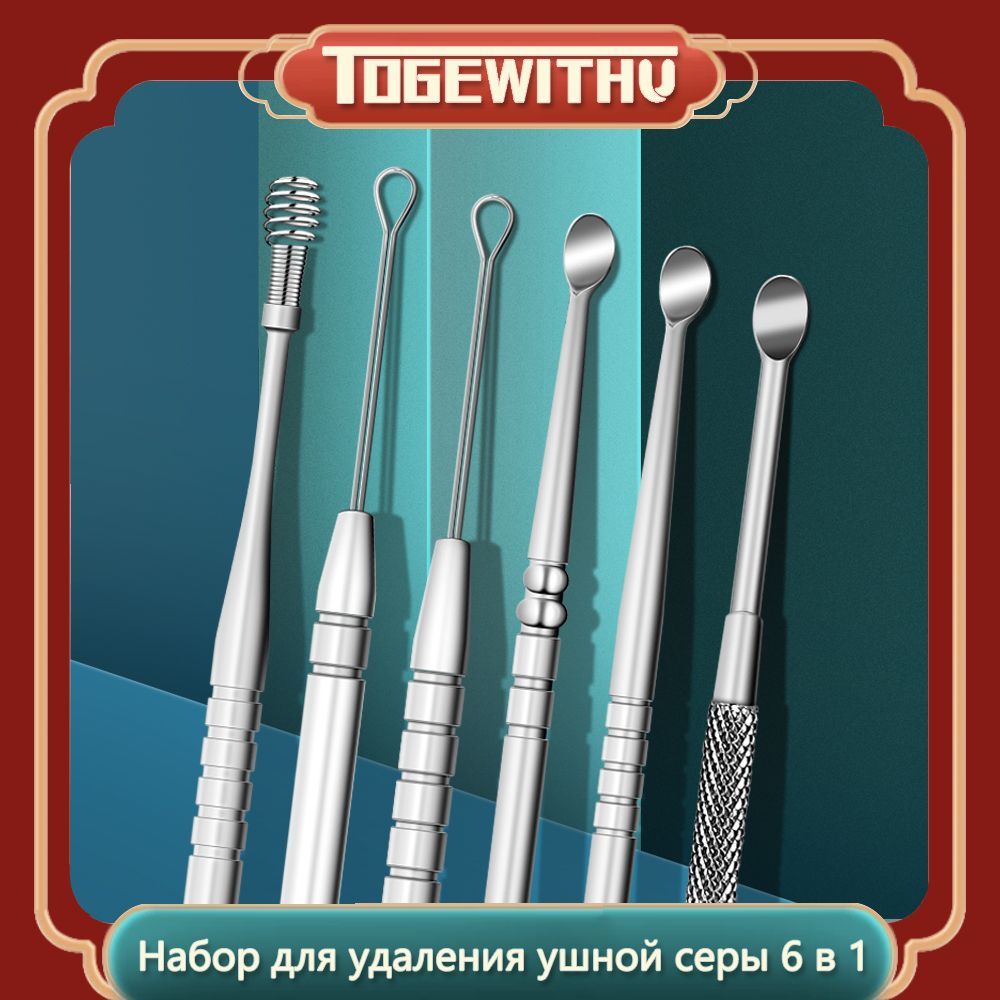 TOGEWITHU Инструмент для чистки ушей и носа, 6 шт.