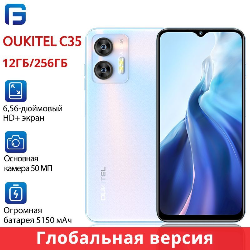 OukitelСмартфонOUKITELC35ГлобальнаяверсияGlobal12/256ГБ,синий