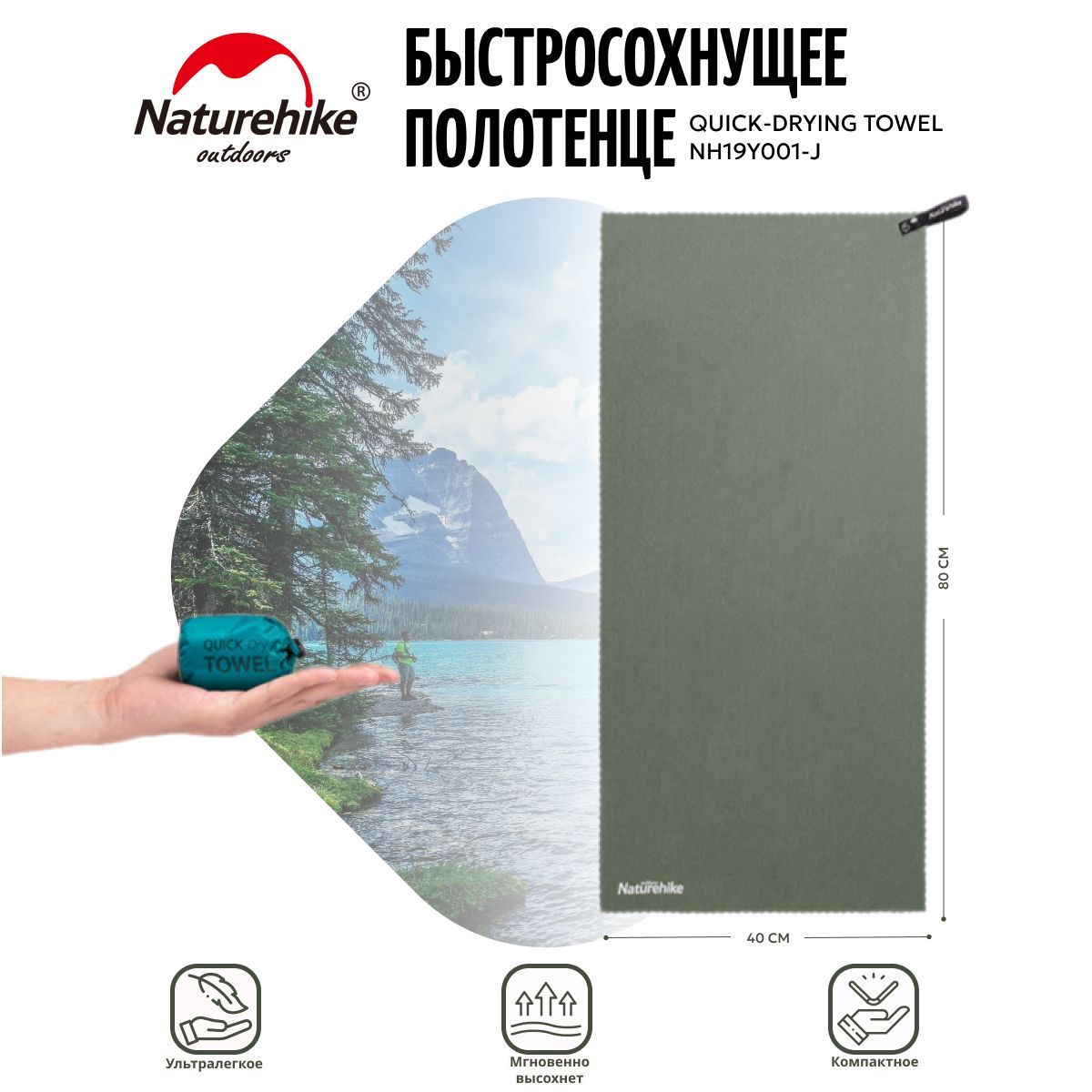 Полотенце быстросохнущее Naturehike MJ01 quick-drying towel NH19Y001-J