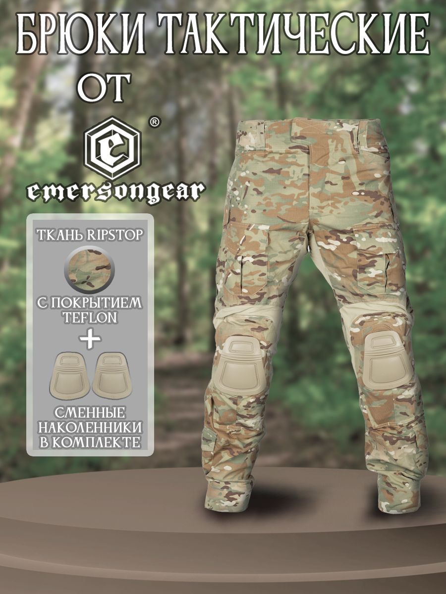 Брюки боевые (EmersonGear) Combat Pants Gen.3 TC5050 (Multicam) размер 42W