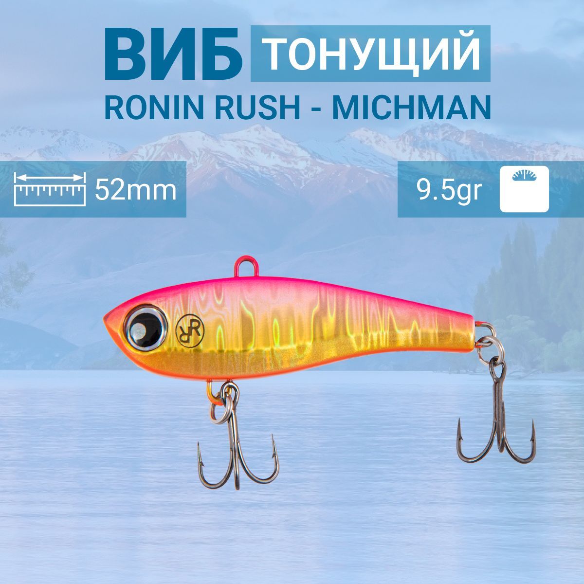 Воблер Ronin Rush VIB Michman,52mm, 07