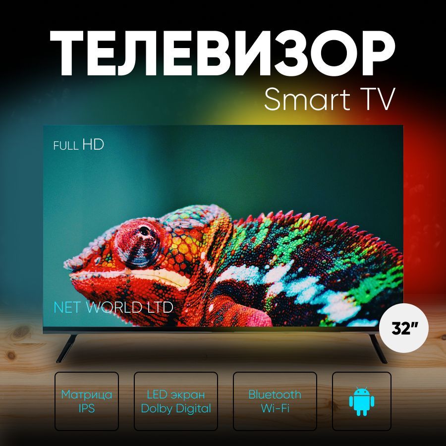 SMARTТелевизор32"HD,черный