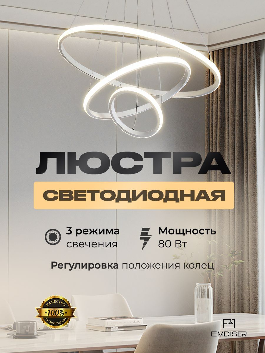 ZUNK Люстра потолочная, LED, 80 Вт