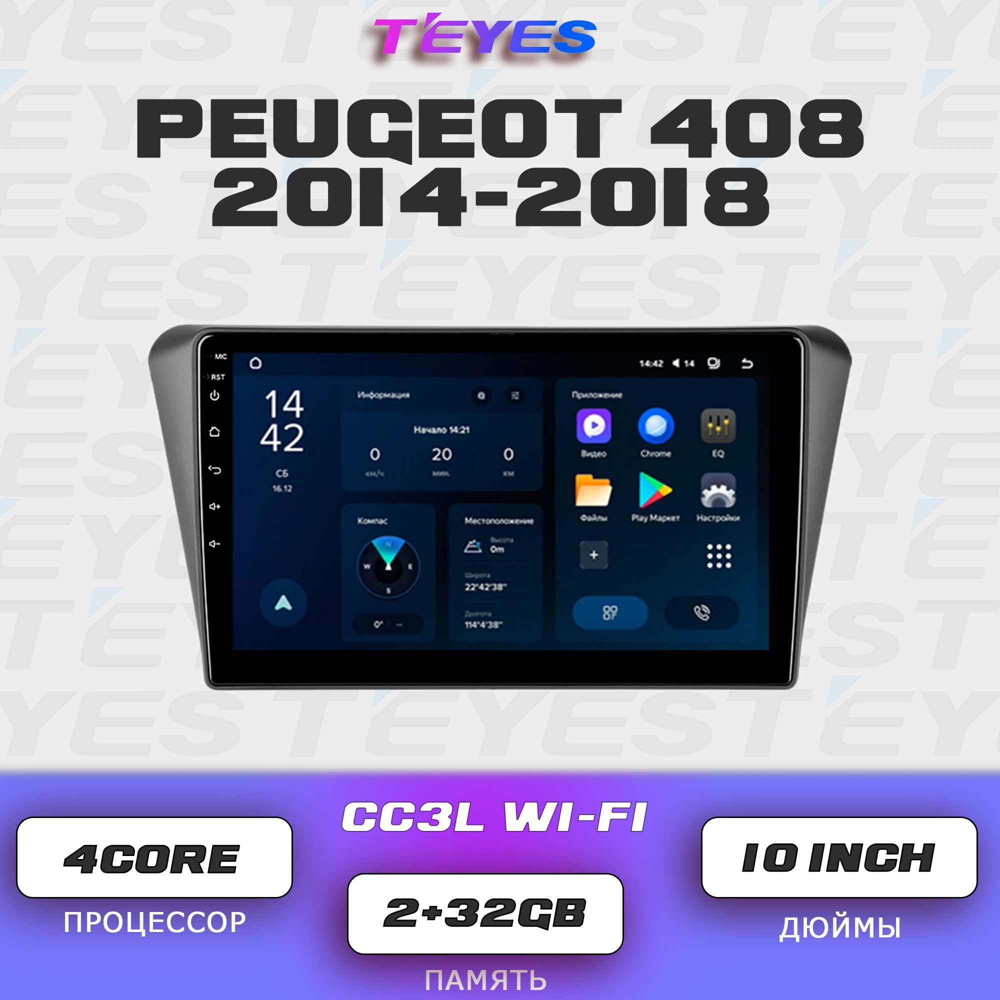 Штатная автомагнитола Teyes CC3L Wi-Fi/ 2+32GB/ Peugeot 408 2014-2018/ Пежо 408 головное устройство мультимедиа автомагнитола 2din магнитола android