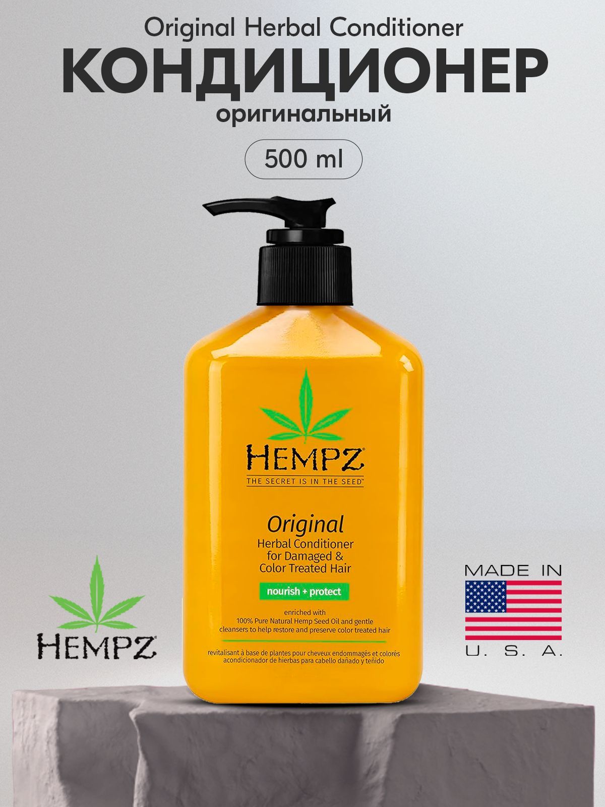 Hempz Кондиционер Оригинальный 500ml/ Original Herbal Conditioner For Damaged & Color Treated Hair