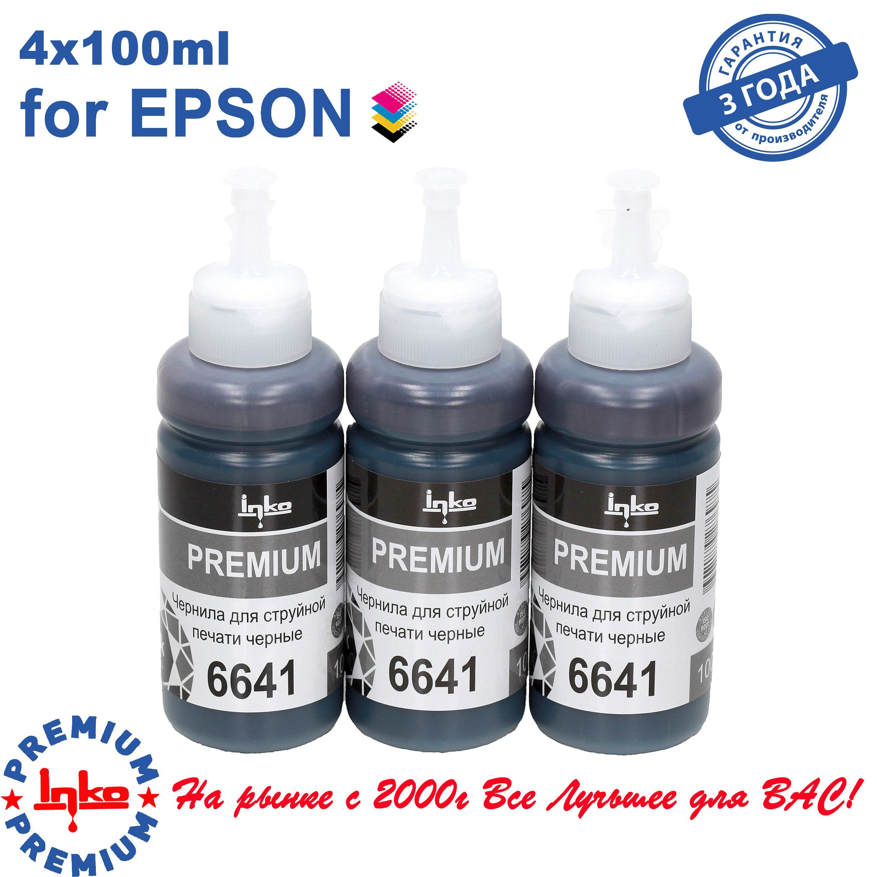 Чернила INKO L100 Black 3x100мл краска для принтеров Epson L100 L110 L132 L120, L210 L222, L312 L364 L350 L355