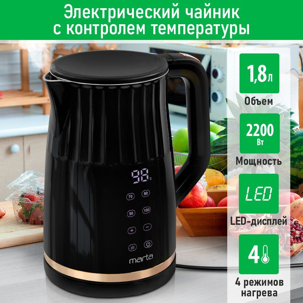 ЧайникэлектрическийMARTAMT-KT4648Aобъемом1.8литра,2200Вт,LED-дисплей,функцияподогрева,черный/золотойхром