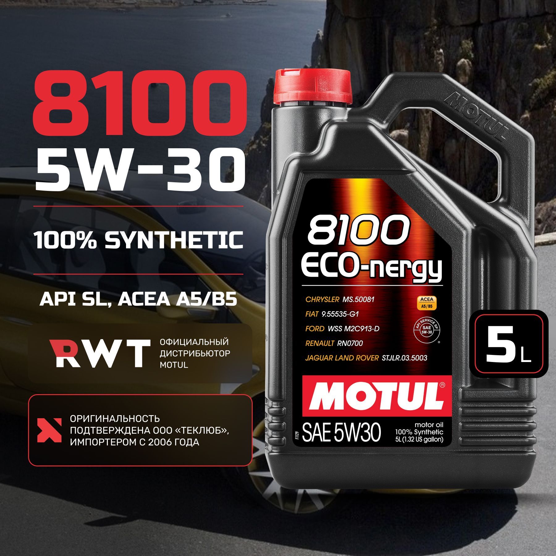 MOTUL8100ECO-NERGY5W-30Масломоторное,Синтетическое,5л