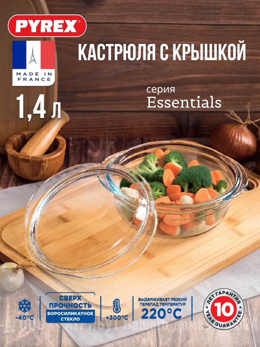 Кастрюля с крышкой Pyrex ESSENTIALS 1.4 л 18 см (1л + 0,4л крышка)