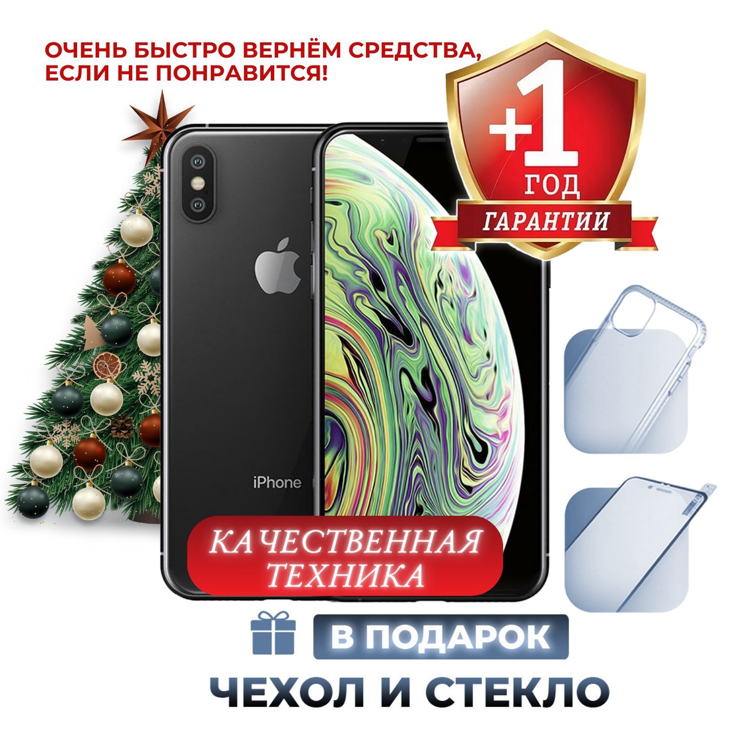 AppleСмартфонiPhoneXS_4/256ГБ,черный,Восстановленный