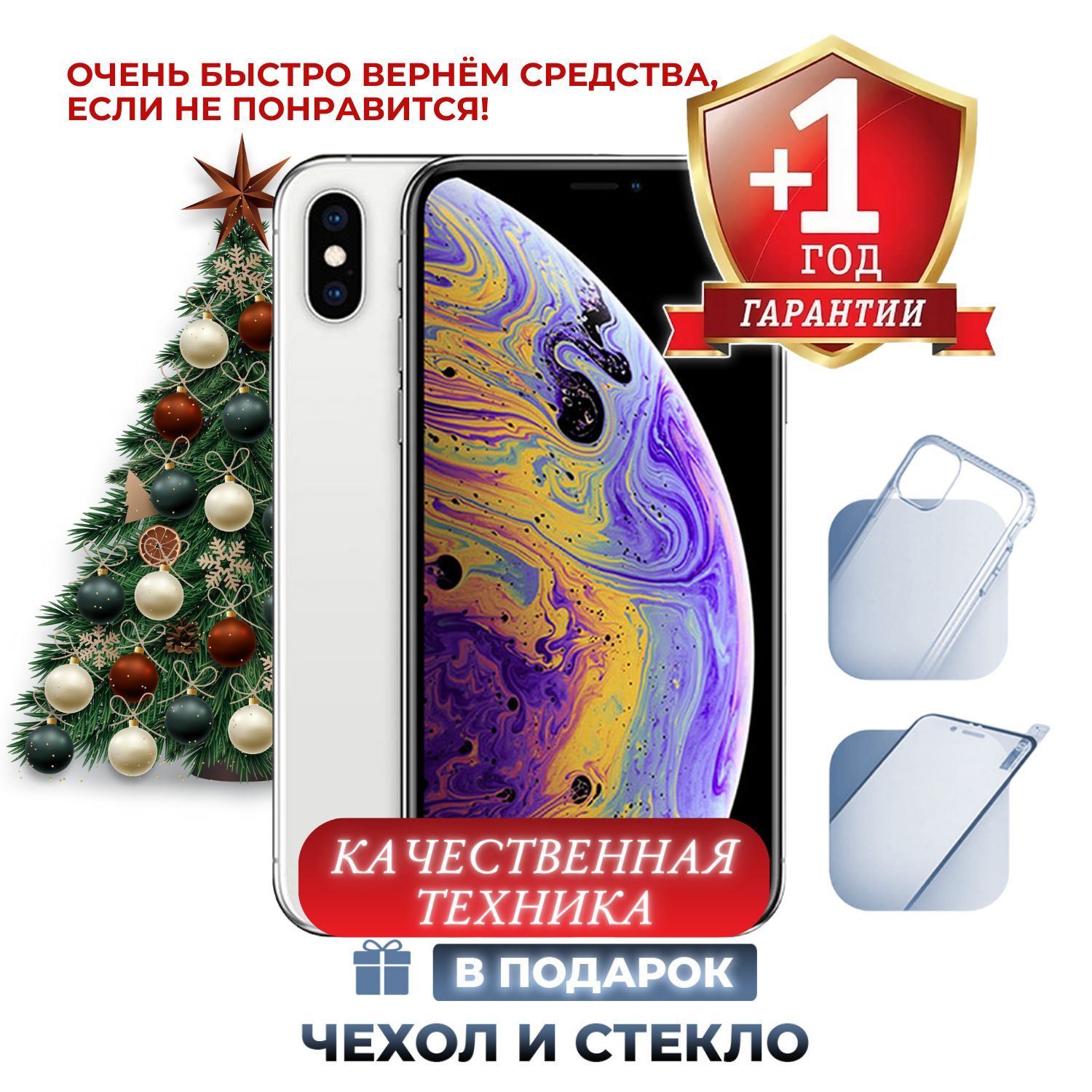 AppleСмартфонiPhoneXS_4/64ГБ,серебристый,Восстановленный