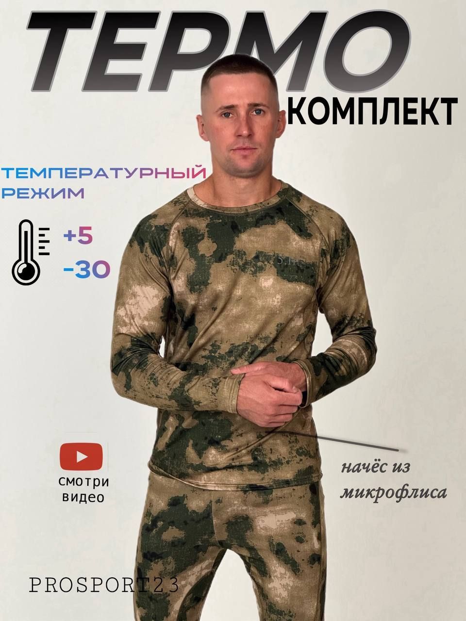 Комплект...