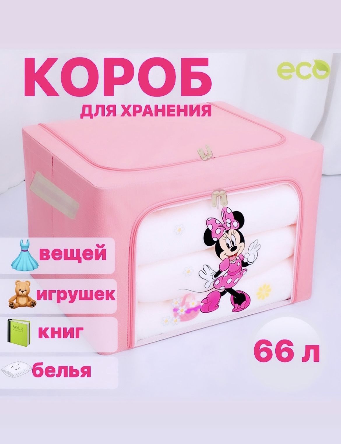 SochnoKids Ящик для игрушек длина 50 см, ширина 40 см, высота33 см, секции: 1 , шт.