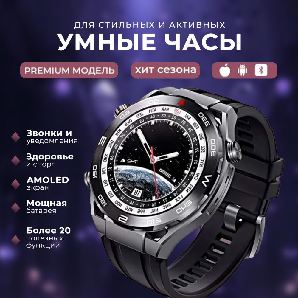 Умные часы Смарт часы Watch MARKET 5х, 49mm, Черный цвет с юмором