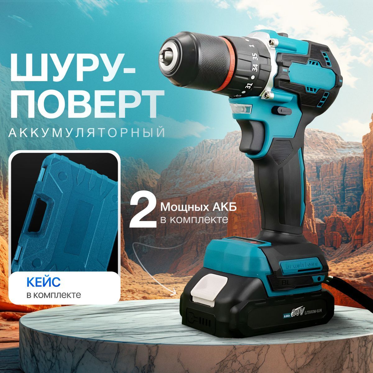 Дрель-шуруповерт аккумуляторный бесщеточный Makita 24v ударный