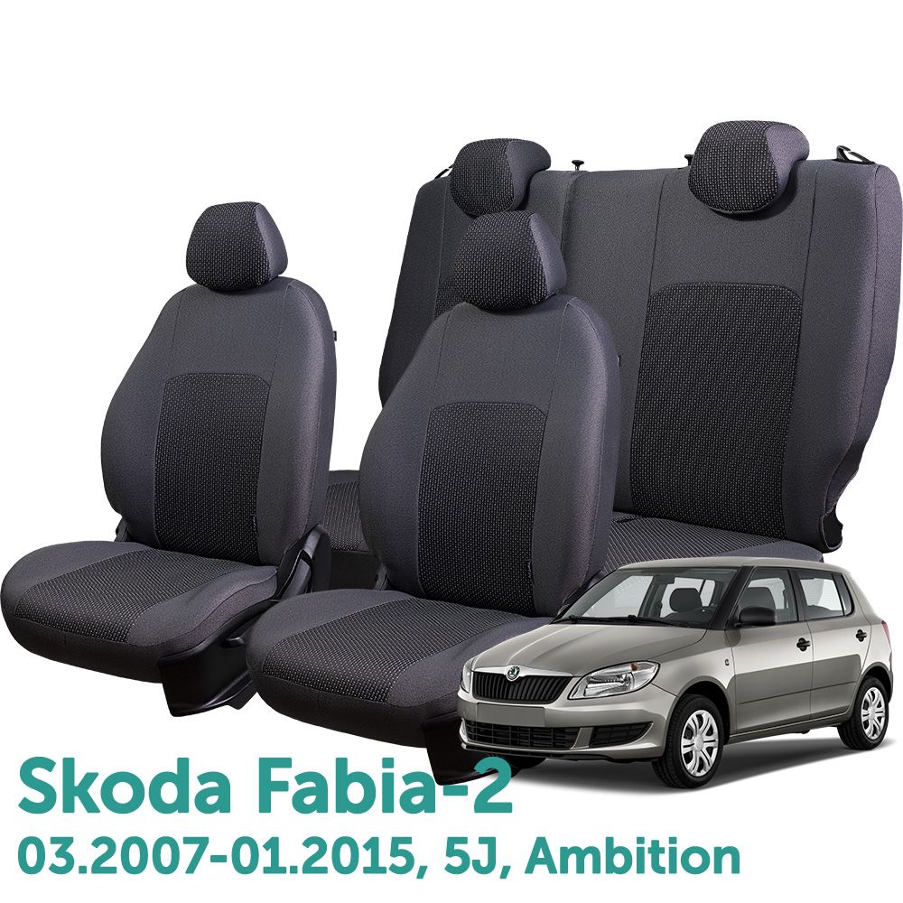 АвточехлыLordAutoFashionдляSkodaFabia-2(шкодафабия),03.2007-01.2015,5J,Ambition,РЗСДУБЛИН/Жаккард/цвет-Сер