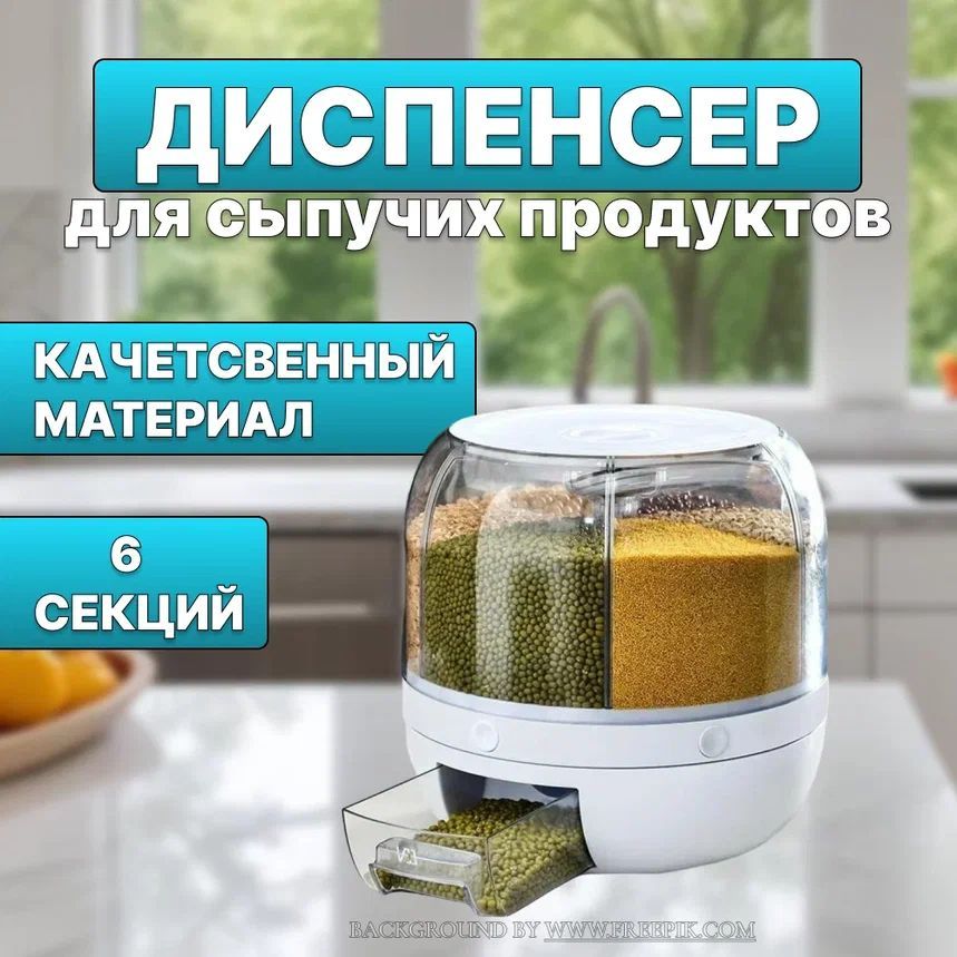 Контейнерпищевой,1шт