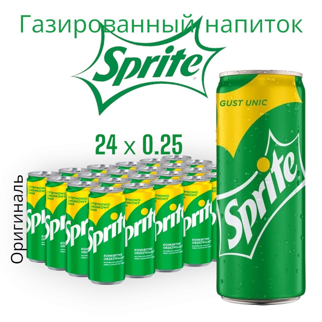 Газированный напиток Sprite, Спрайт 250мл х 24 шт