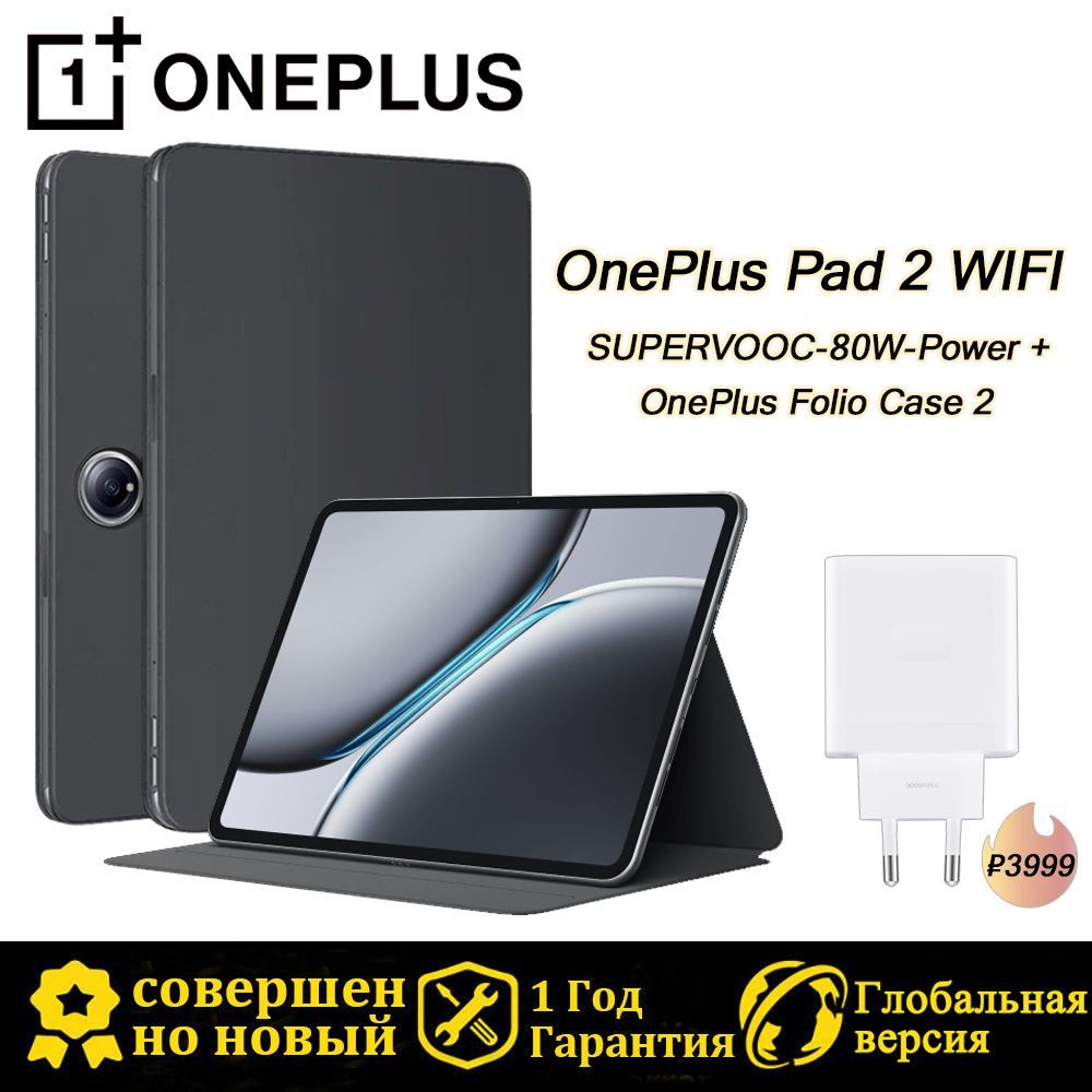 OnePlusПланшетPad2WIFI,QualcommSnapdrago8Gen3,144Hz/3K/12.1"монитор,12/256GB,Глобальнаяверсия,12.1"256ГБ/12ГБ,черныйматовый