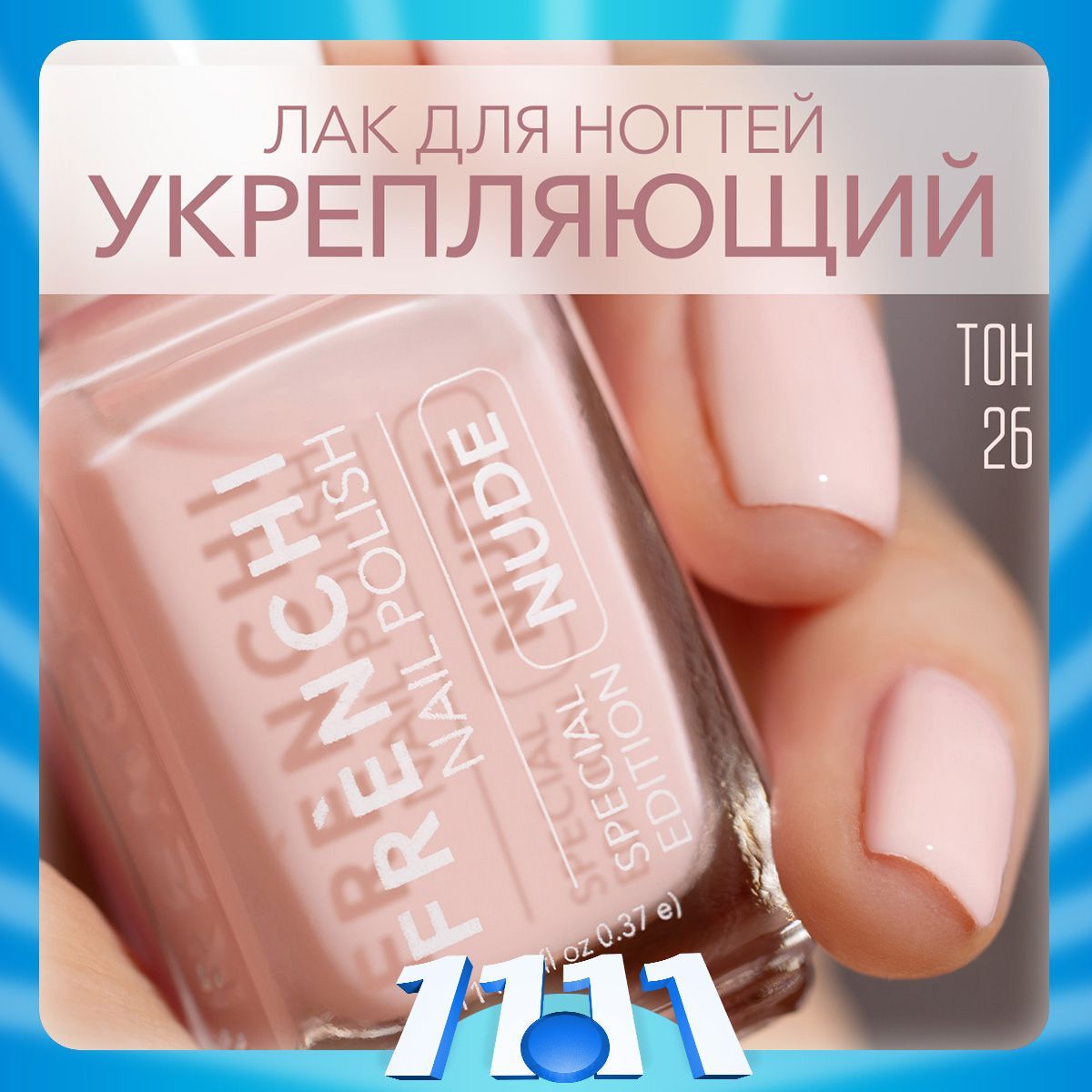 Лак для ногтей цветной...
