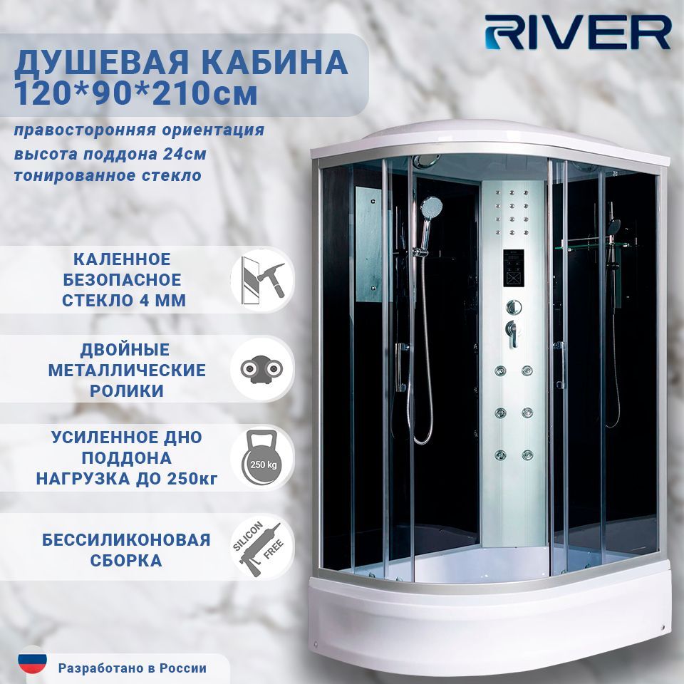 Душевая кабина 120x90 RIVER DUNAY 120/90/24 ТН R правая, с гидромассажем и электроникой