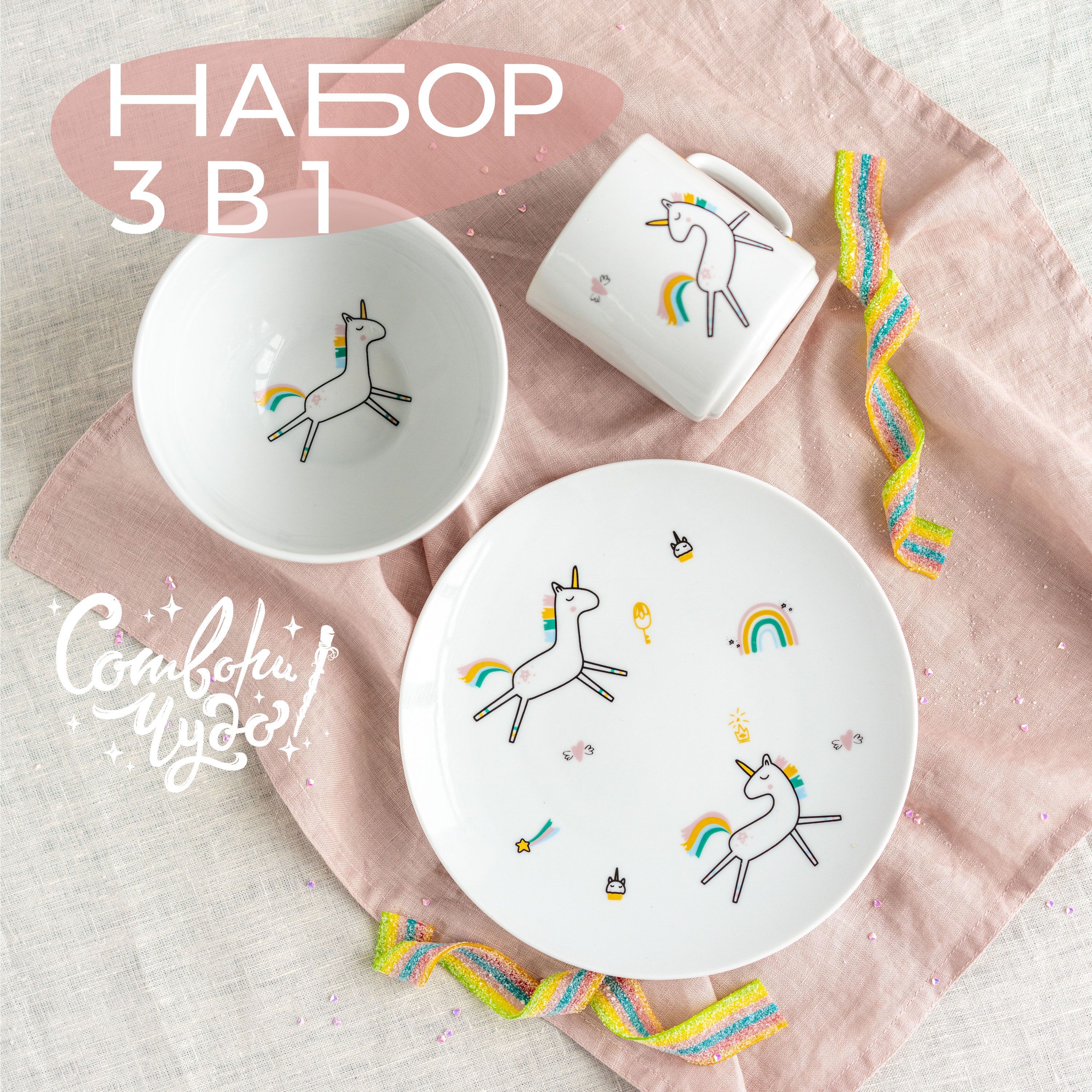 Набор посуды...