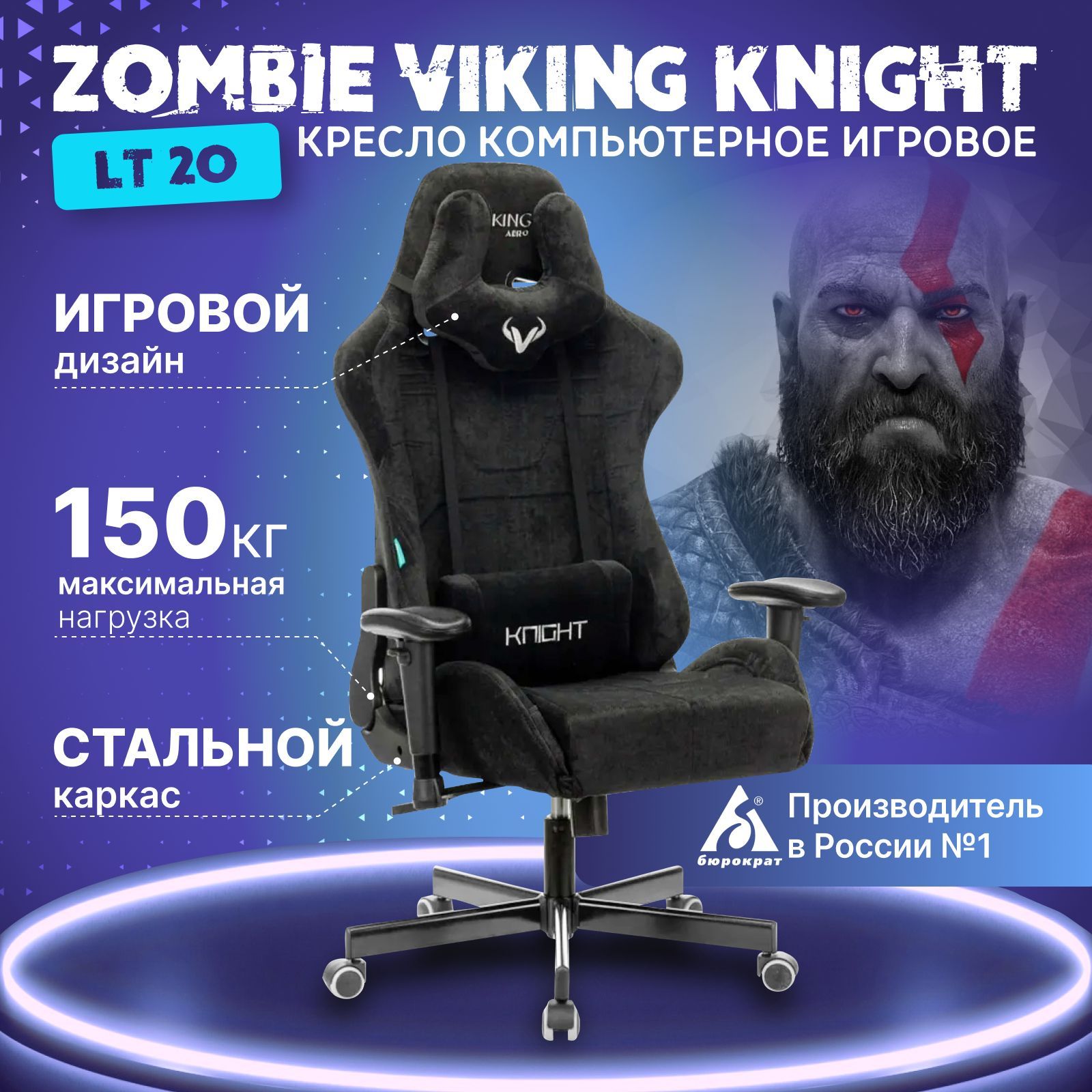 Креслокомпьютерное/игровоекреслоZombieVIKINGKNIGHTчерно-серый,газлифткласс4,2подушки,синхромеханизмкачания