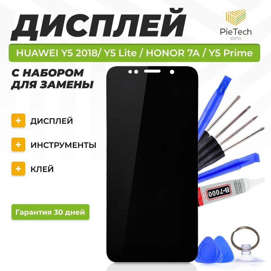 ДисплейдляHuaweiY52018/Y5Prime2018/Y5Lite2018/Honor7Aвсборестачскрином,чёрный+наборинструментов+клейB-7000