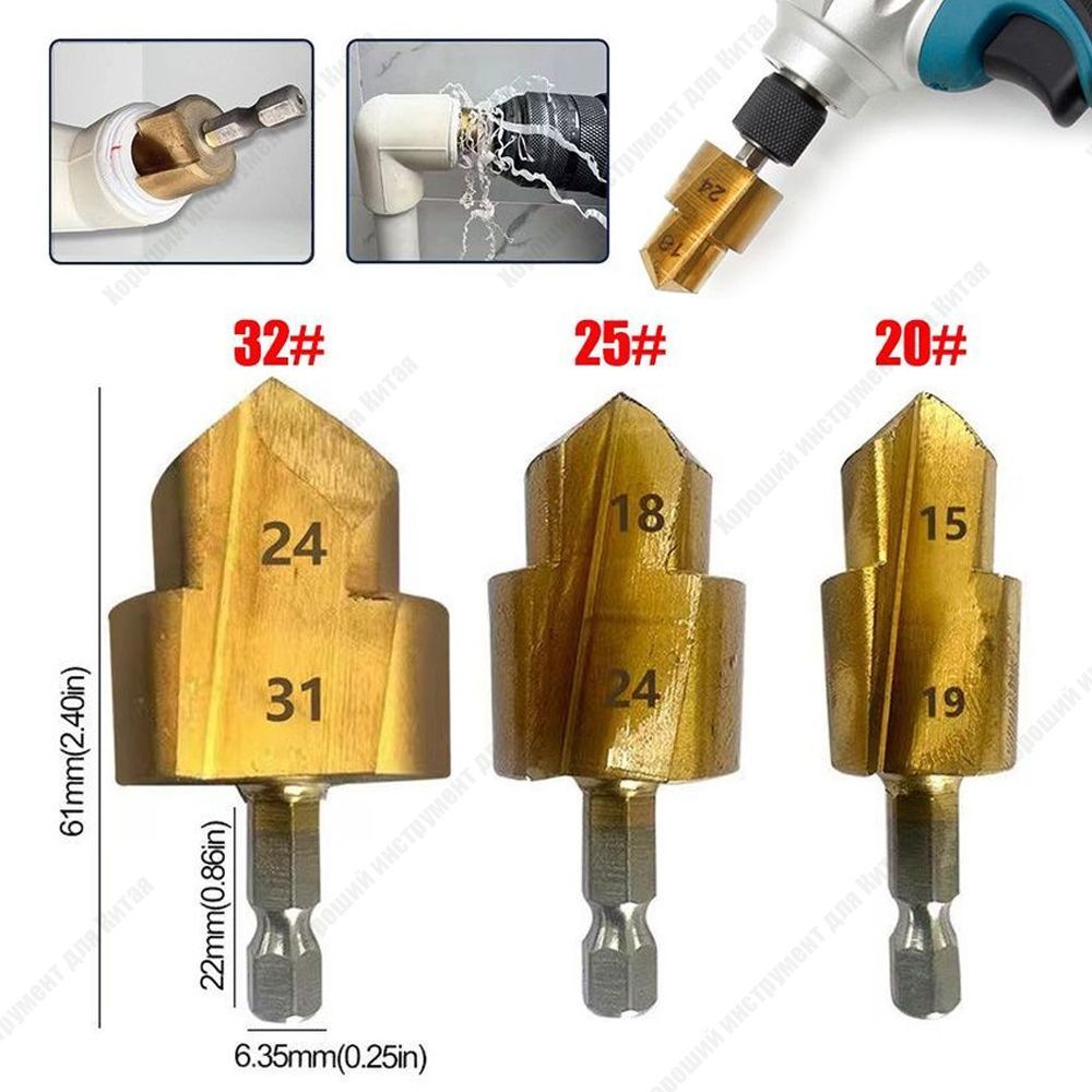 15-19/18-24/24-31мм,PPRподъемныесверластупенчатоесверлошестиграннаяразверткадляводопроводныхтруб,3шт